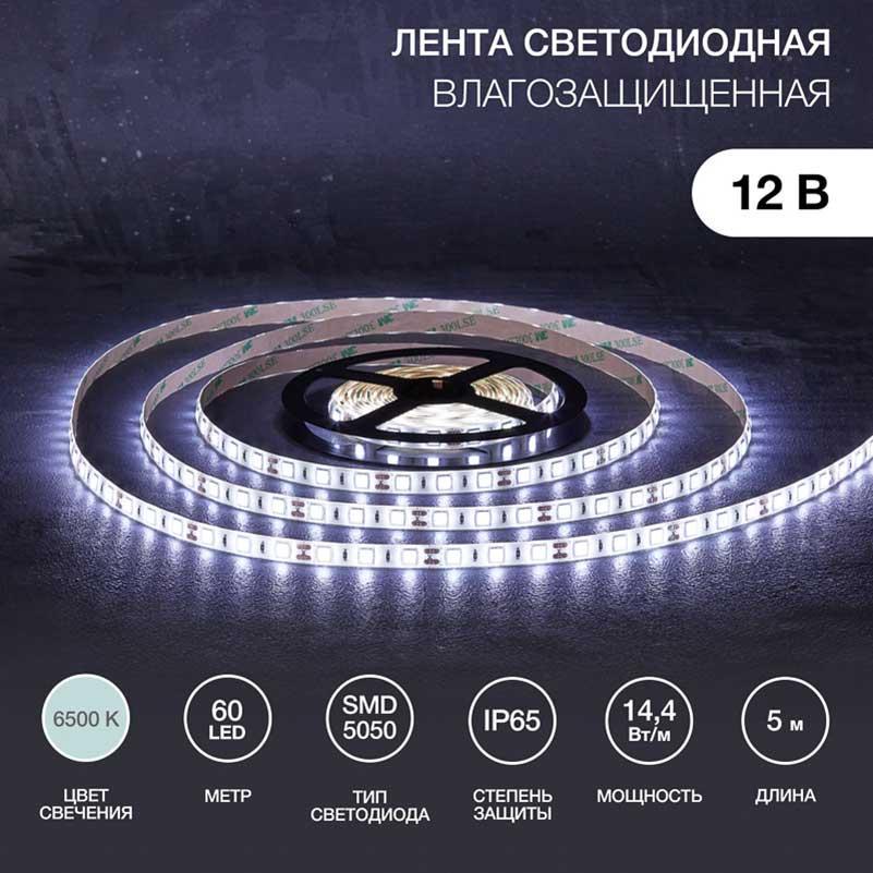 Светодиодные лент Светодиодная лента LAMPER