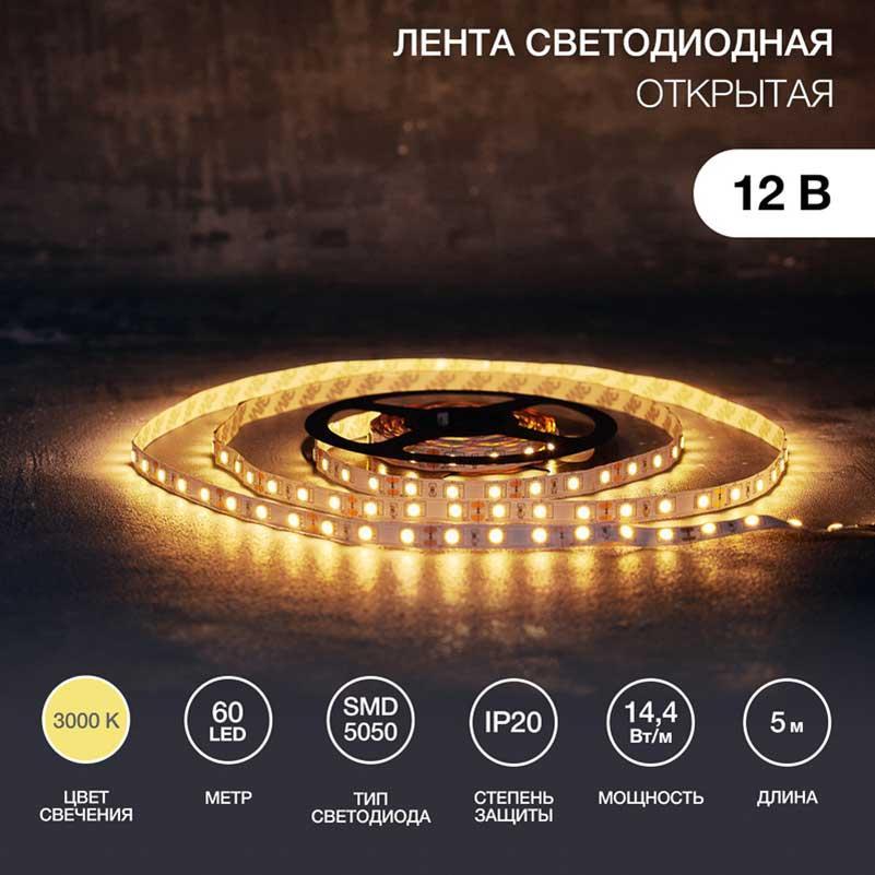 Светодиодные лент Светодиодная лента LAMPER