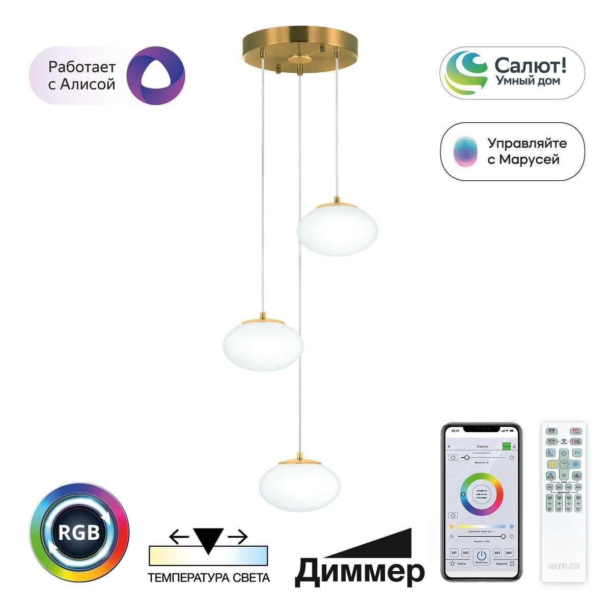 Подвесные светильник Светильник Atman Smart белый пластик