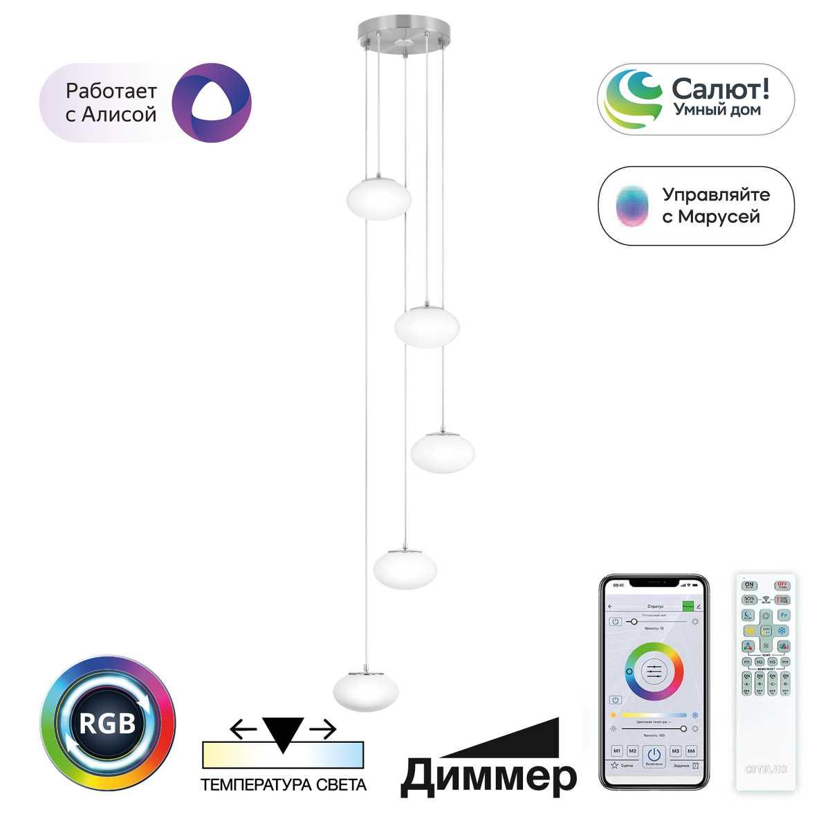 Подвесные светильник Светильник Atman Smart белый пластик