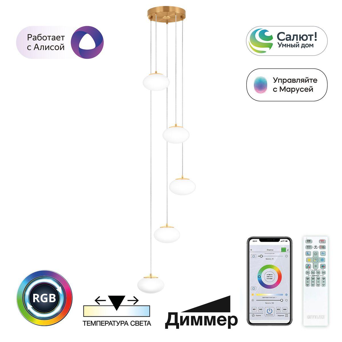 Подвесные светильник Светильник Atman Smart белый пластик