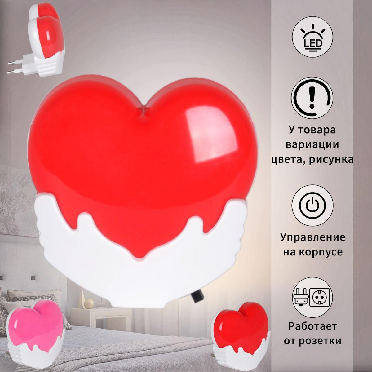 Светильник Ночник Reluce 03636-0.2-01 пластик