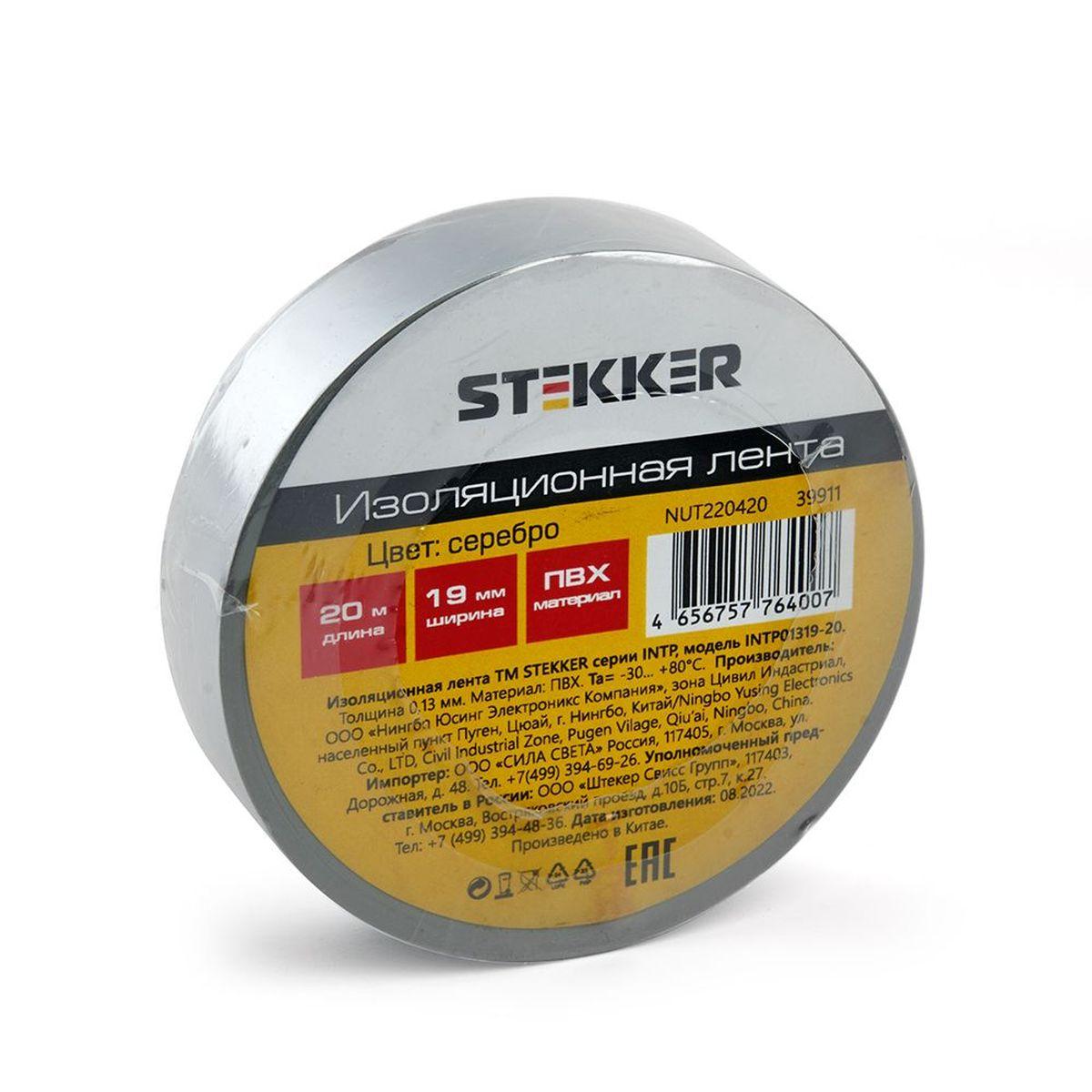 Электротовар Изоляционная лента Stekker INTP01319-20 0,13*19 мм, 20 м серебро 39911 в скандинавском стиле серебро дерево / сталь — главное фото