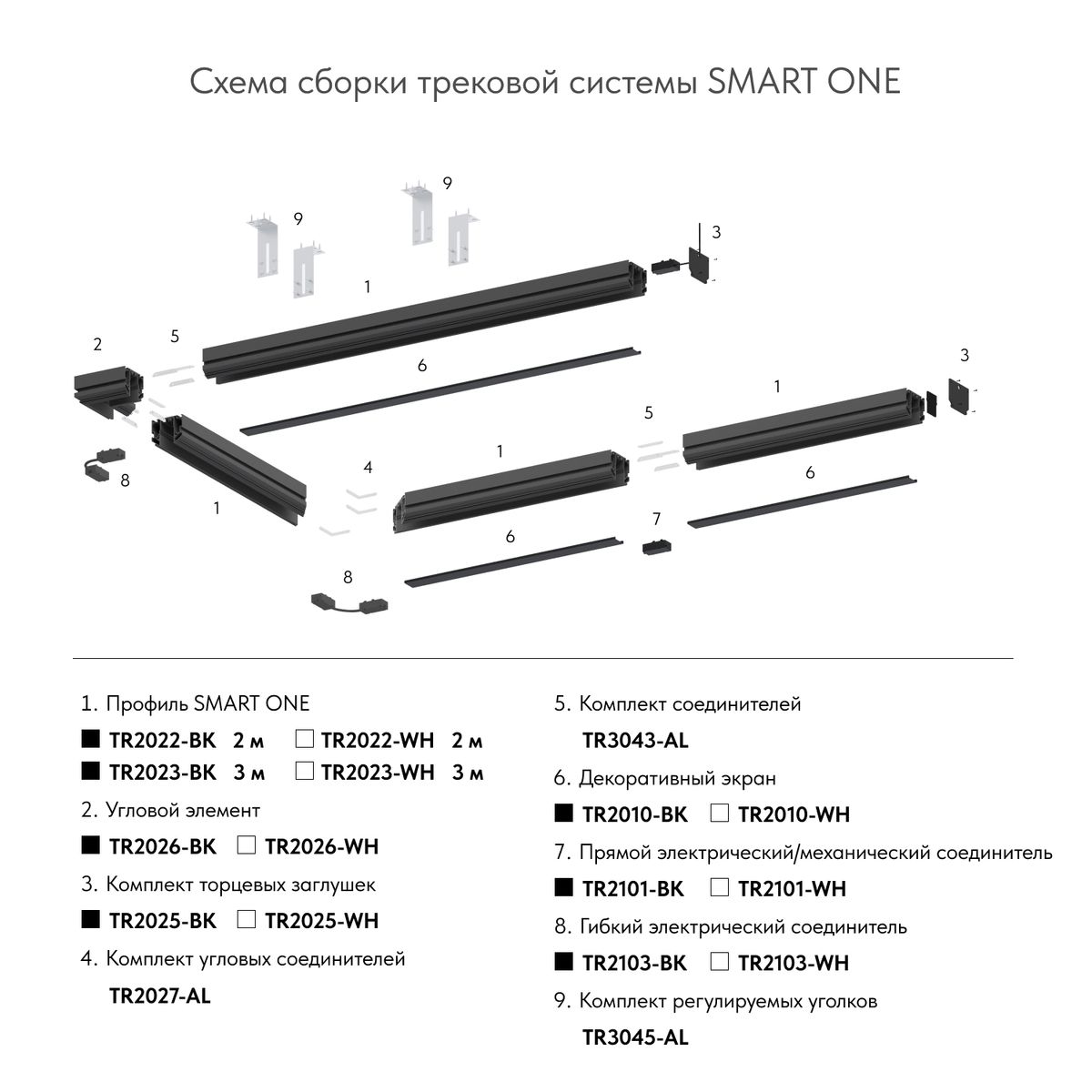 Трековые систем Уголок регулируемый для закладных профилей Denkirs Smart Slott TR3045 TR3045-AL металлические / алюминий — фото 2