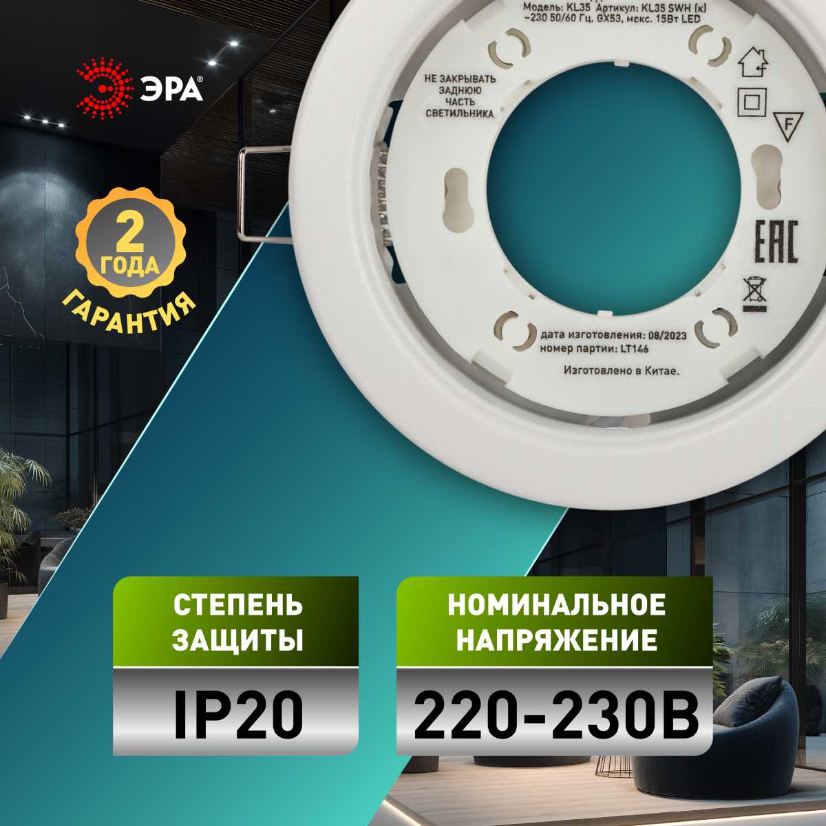 Светильник Светильник встраиваемый ЭРА KL35 SWH (k) под лампу белый матовый термокольцо в… белый металлические — фото 4