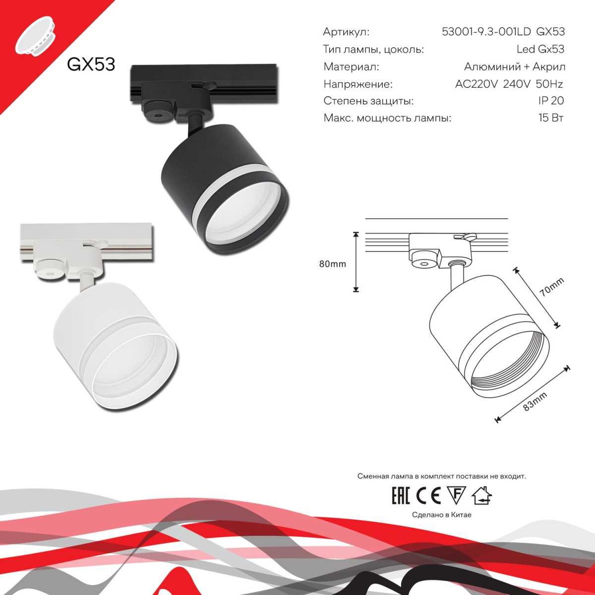 Трековые светильник Трековый светильник Reluce Technical 53001-9.3-001LD BK черный алюминий, акрил — фото 2