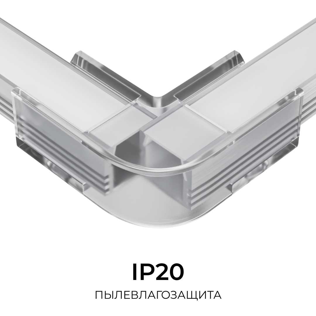 Светодиодные лент Комплект соединителей монтажный для профиля 08-09 10, внутренний угол, 2 шт. Apeyron прозрачный поликарбонат — фото 6