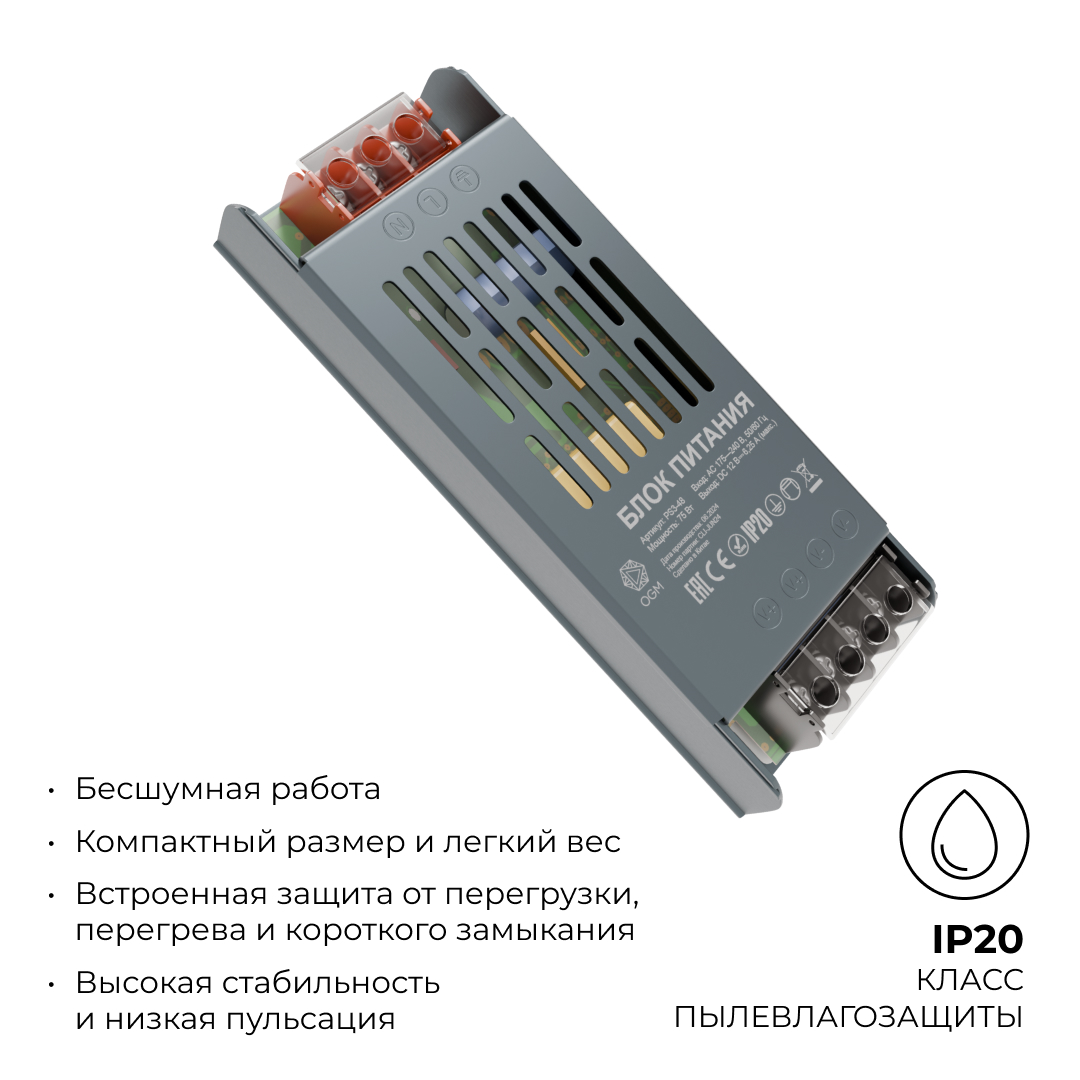Светодиодные лент Блок питания слим-метал OGM IP20 6,25A, Серебро серебро алюминий — фото 2