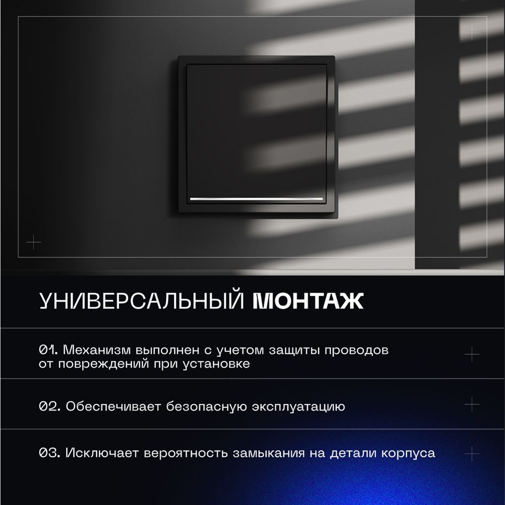 Электротовар Выключатель встраиваемый Voltum S70 одноклавишный с подсветкой 10А, (черный матовый)… черный поликарбонат — фото 5
