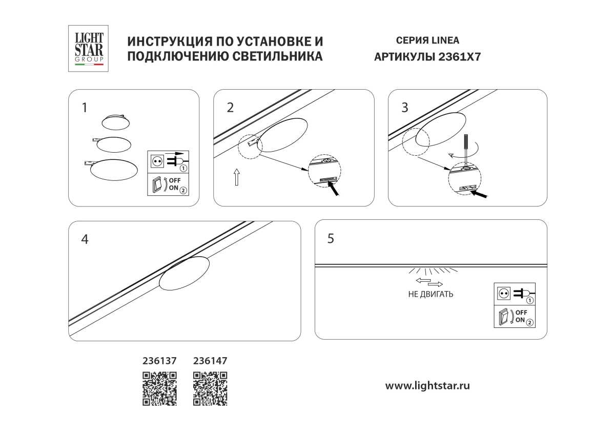 Споты с 1 плафоном Светильник отраженного света 200° , черный Linea Lightstar в стиле минимализм черный металлические / металл — фото 3