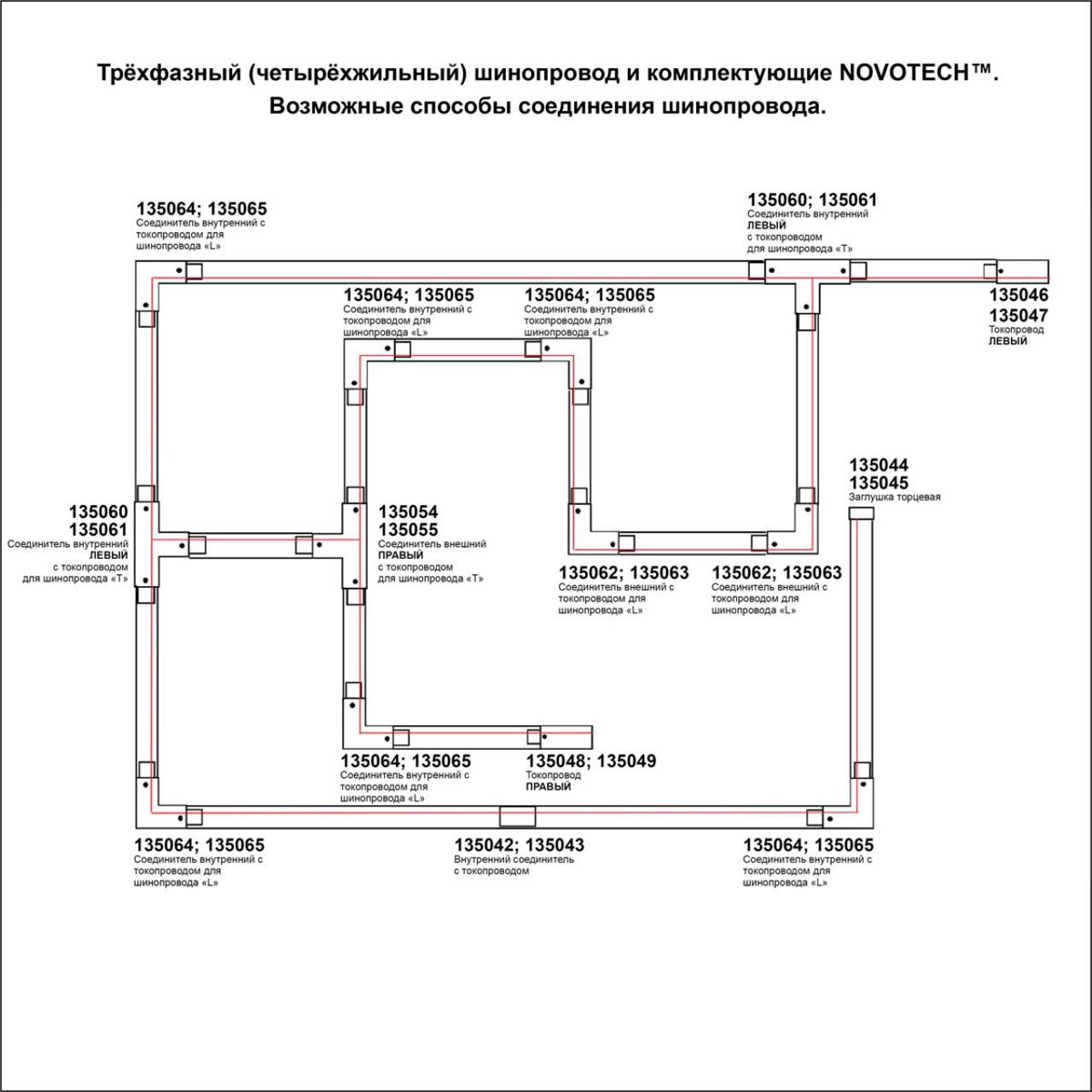 Трековые систем Соединитель Т правый внешний с токопроводом для трехфазного шинопровода Novotech… черный пластиковые — фото 2