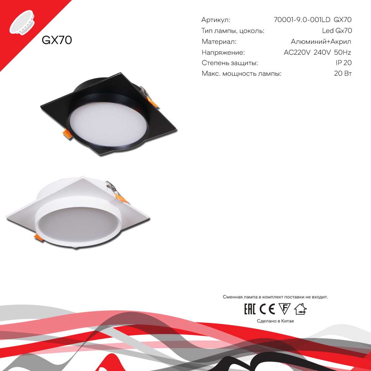 Светильник Встраиваемый светильник Reluce Technical 70001-9.0-001LD GX70 BK, Черный черный алюминий / акрил — фото 5