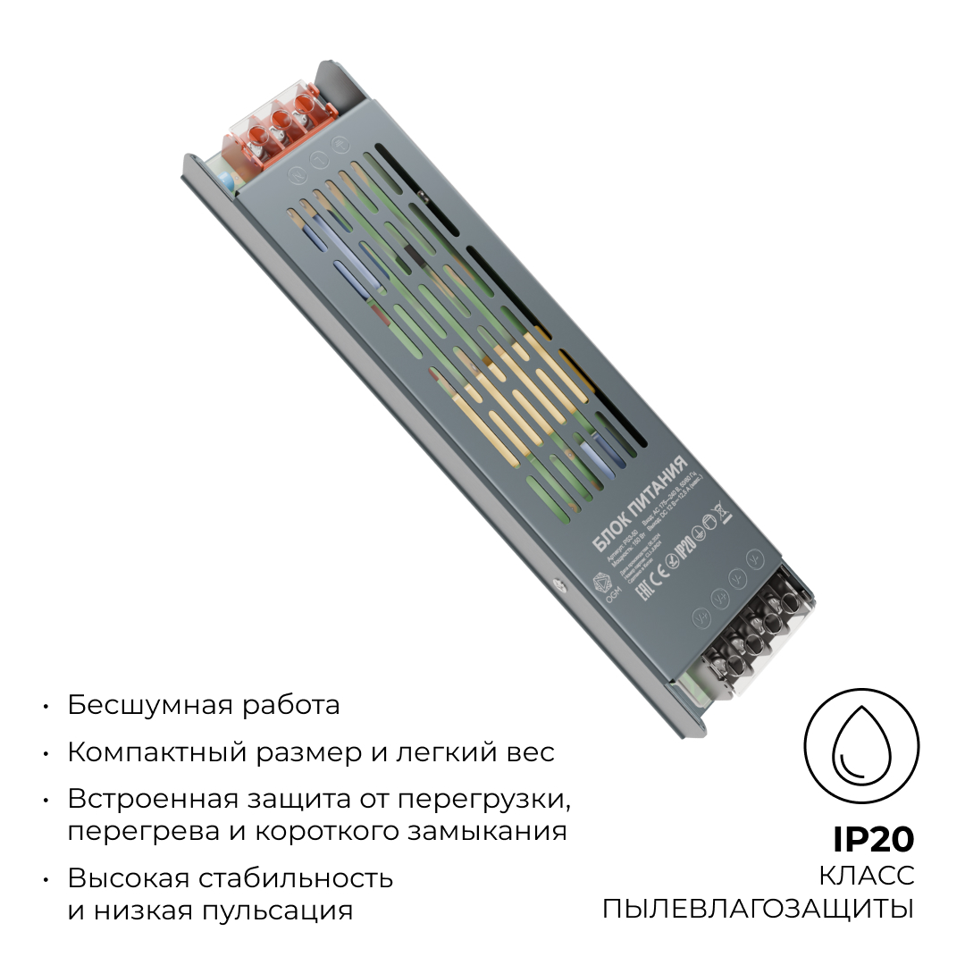 Светодиодные лент Блок питания слим-метал OGM IP20 12,5A, Серебро серебро алюминий — фото 2