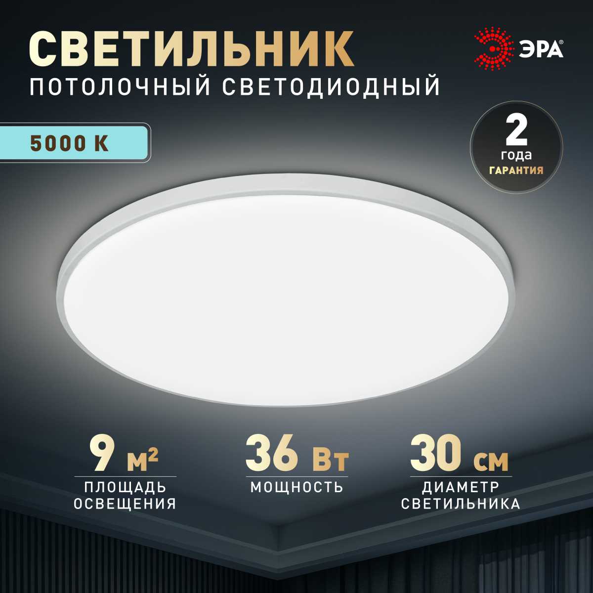 Потолочные светильник Светильник потолочный светодиодный ЭРА Классик без ДУ WH -5K Slim Base, Белый белый пластиковые / металл / пластик — фото 3
