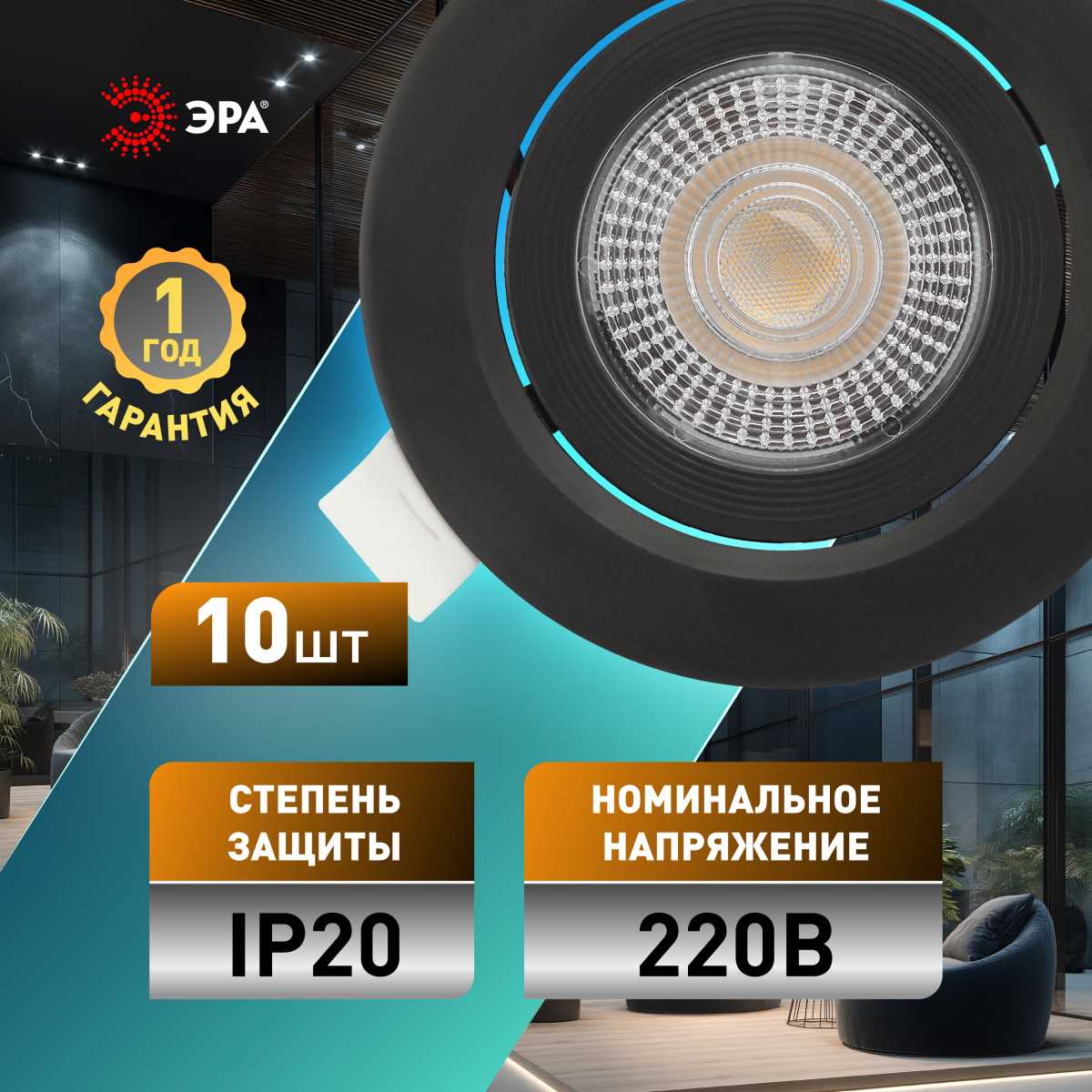 Светильник Светильник светодиодный встраиваемый ЭРА KL 25A-5 3K BK SET 10 круглый поворотный… черный пластиковые — фото 6
