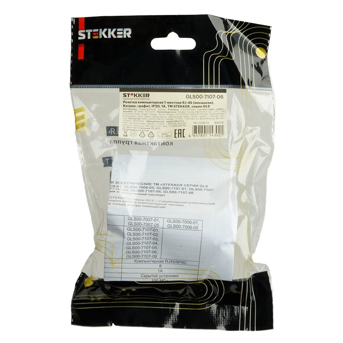 Электротовар Розетка компьютерная RJ-45 Stekker Катрин графит GLS00-7107-06 49418, Серый серый поликарбонат / латунь — фото 3