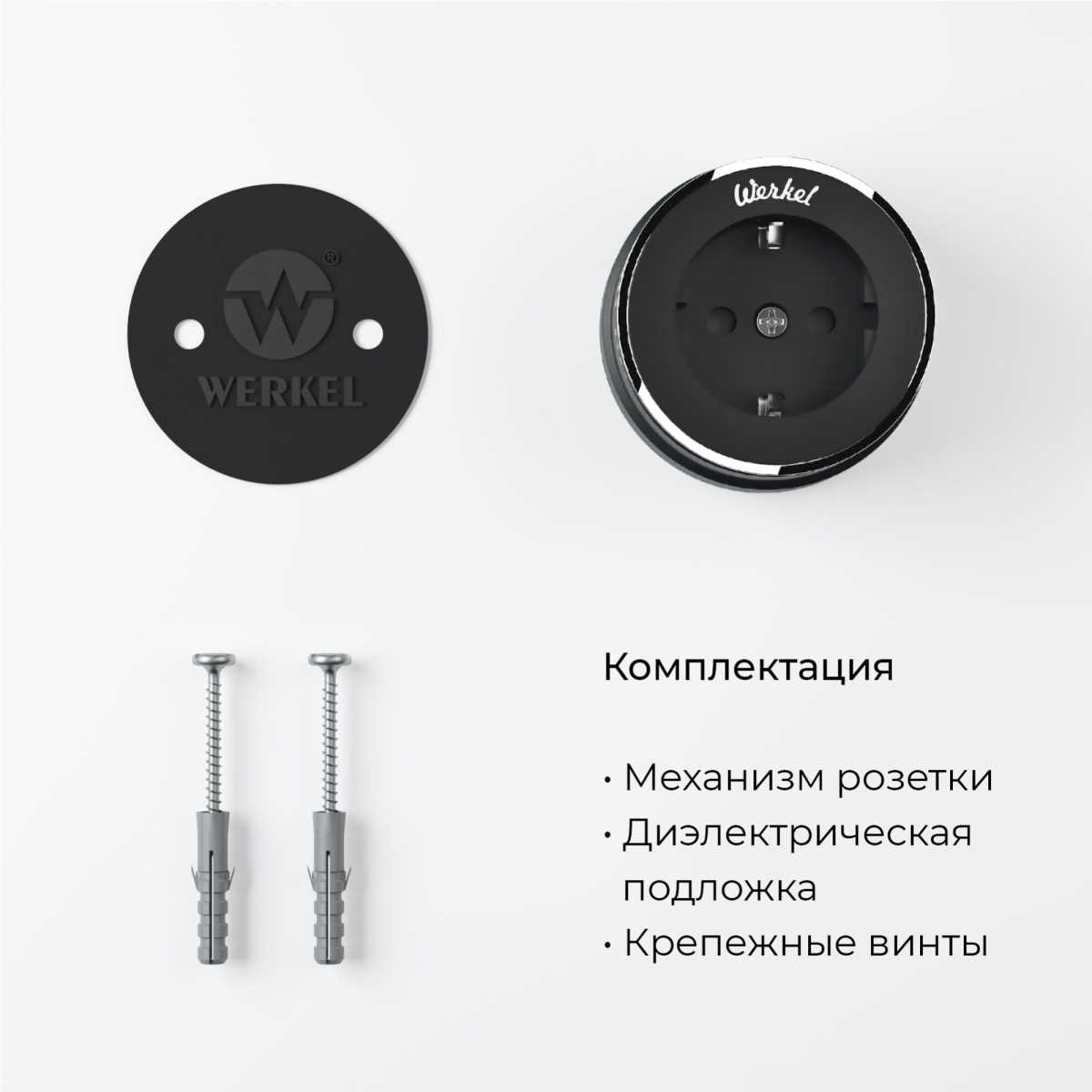 Электротовар Розетка с заземлением Werkel Vintage черный матовый / хром W5871051 4690389174704 черный поликарбонат — фото 4