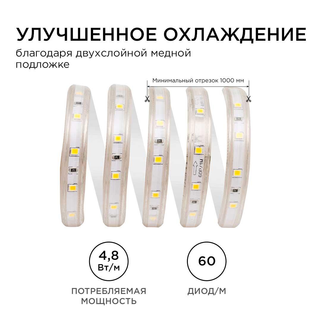 Светодиодные лент Светодиодная влагозащищенная лента Apeyron m 60LED m 3528SMD холодный, Прозрачный прозрачный силикон — фото 4