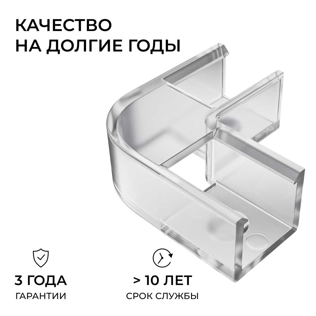 Светодиодные лент Комплект соединителей монтажный для профиля 08-09 10, внутренний угол, 2 шт. Apeyron прозрачный поликарбонат — фото 5