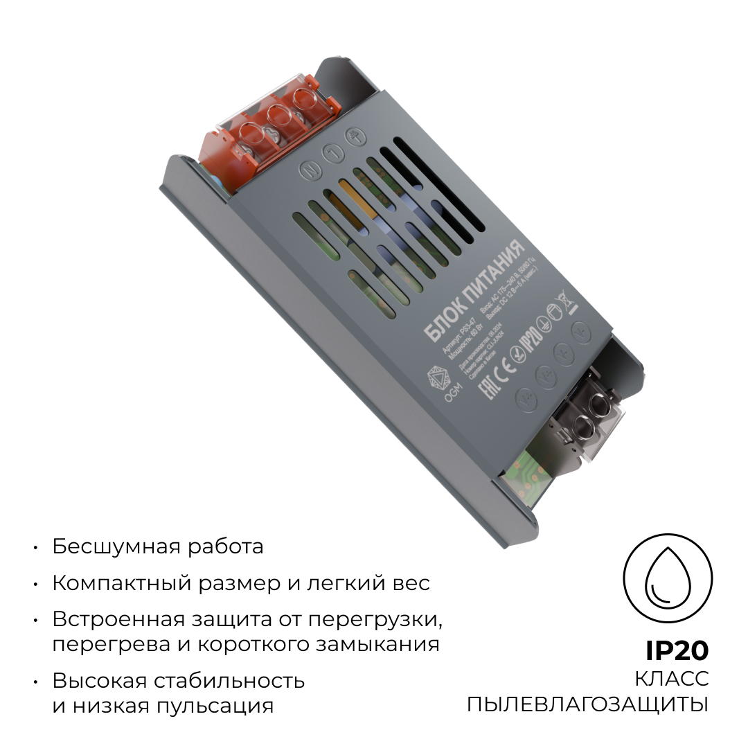 Светодиодные лент Блок питания слим-метал OGM IP20 5A, Серебро серебро алюминий — фото 2