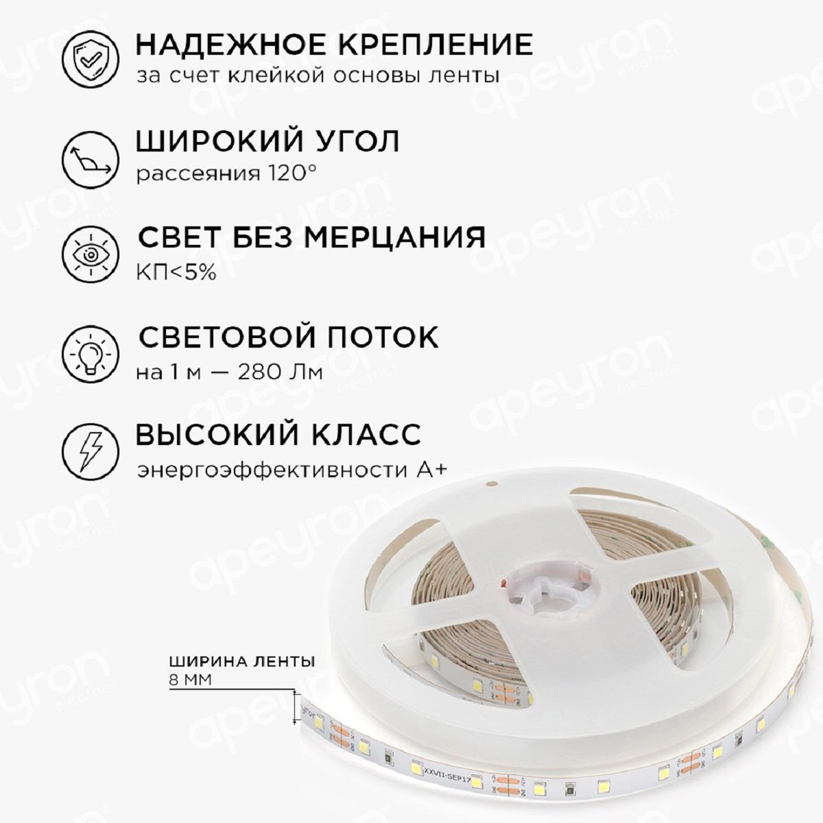 Светодиодные лент Светодиодная лента Apeyron m 60LED m 3528SMD холодный, Белый белый пластиковые — фото 5