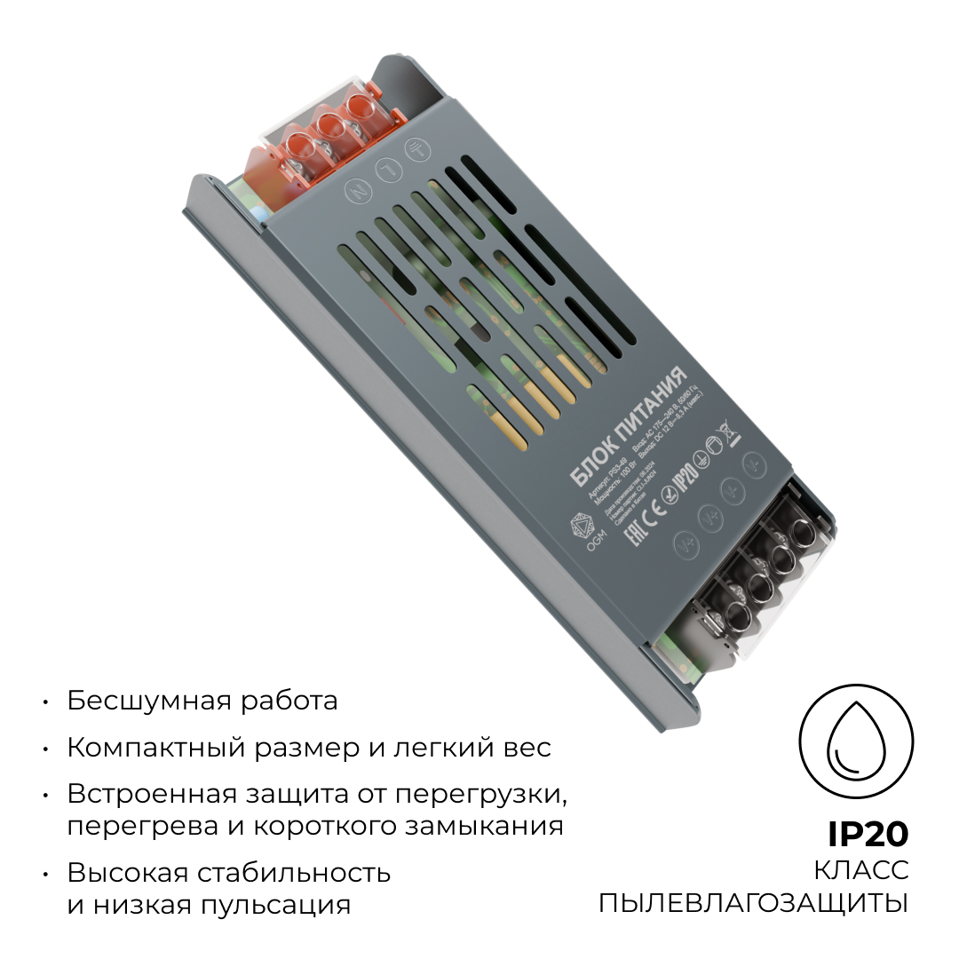 Светодиодные лент Блок питания слим-метал OGM IP20 8,3A, Серебро серебро алюминий — фото 2