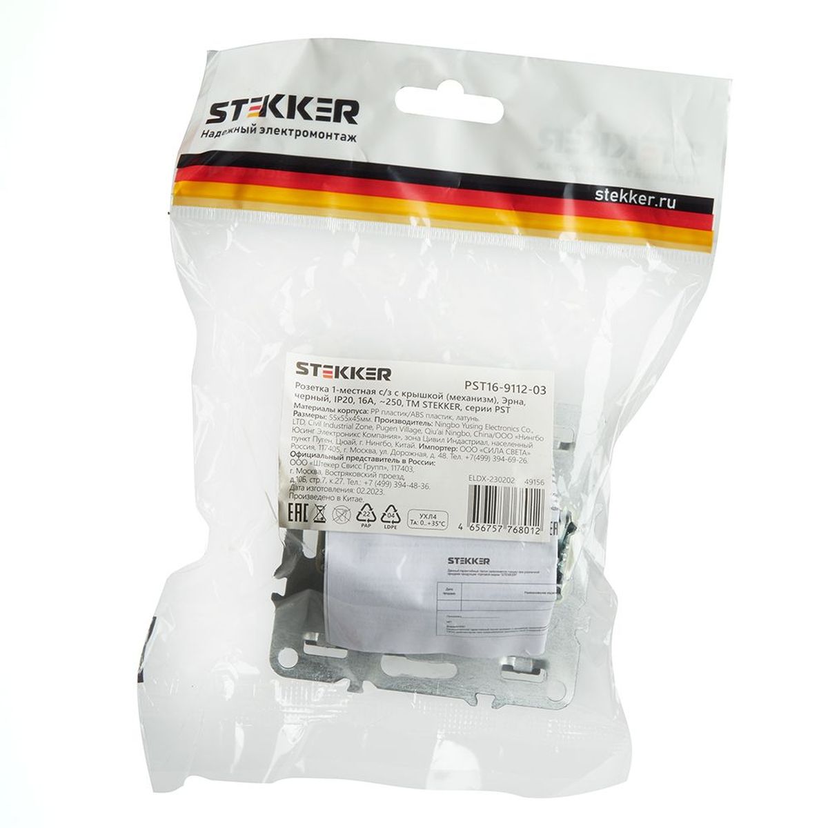 Электротовар Розетка 2P+PE Stekker Эрна с крышкой черный PST16-9112-03 49156 черный abs-пластик / латунь — фото 2
