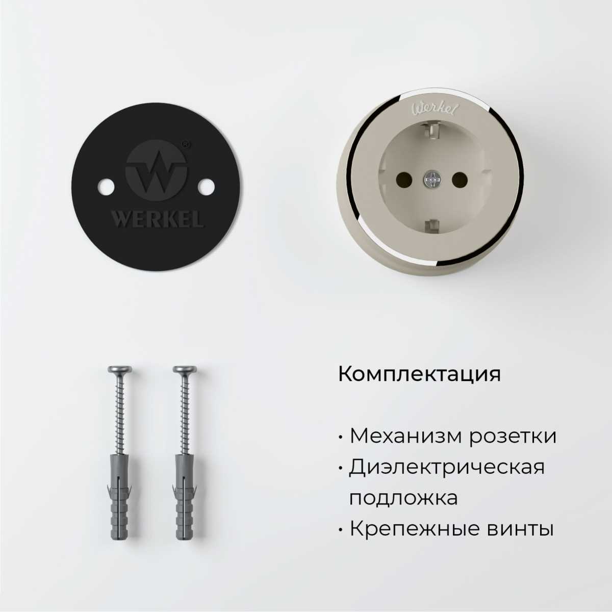 Электротовар Розетка с заземлением Werkel Vintage слоновая кость матовый / хром W5871055… хром поликарбонат — фото 3