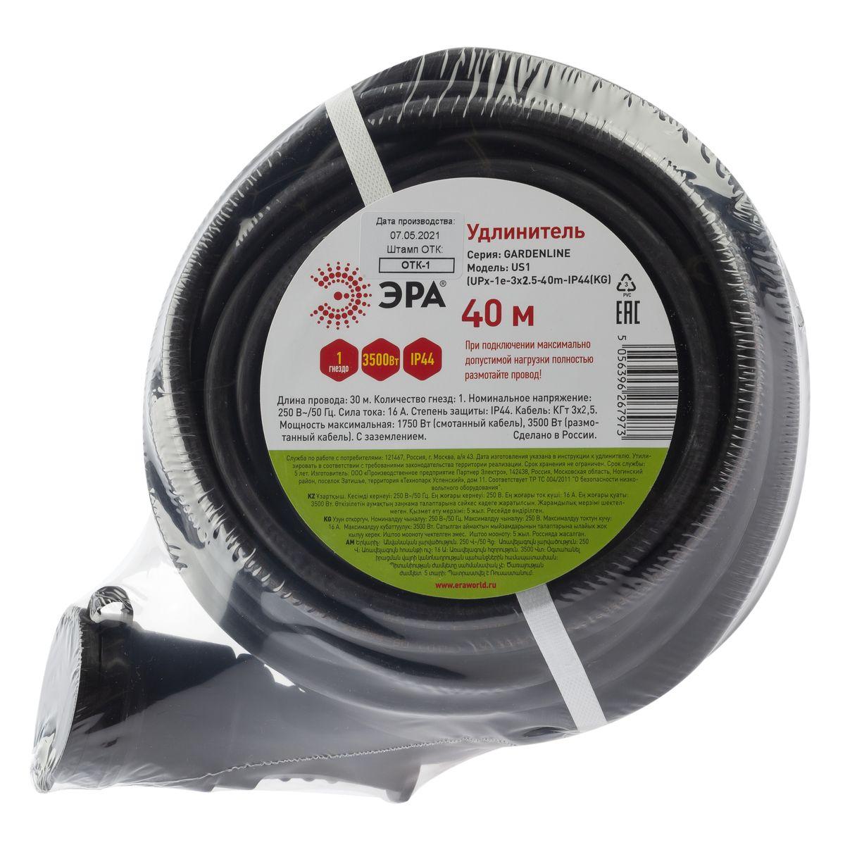 Электротовар Удлинитель силовой ЭРА 1гн 40м с / з UPx-1e-3x2,5-40m-IP44(kg) Б0050865, Черный черный пластиковые — фото 2