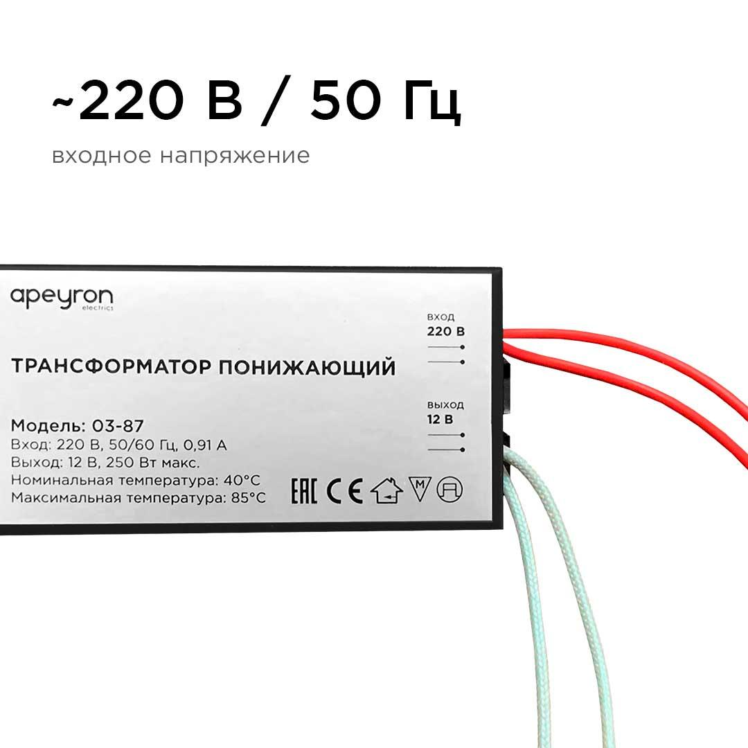 Электротовар Трансформатор Apeyron AC 12V 80-250W IP20 03-87, Черный черный металлические — фото 2