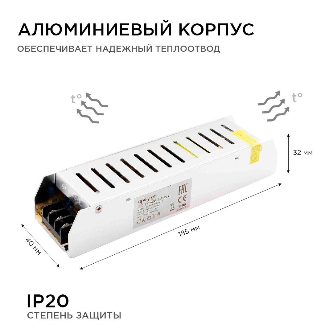 Светодиодные лент Блок питания Apeyron IP20 8,3A, Серебро серебро металлические — фото 5