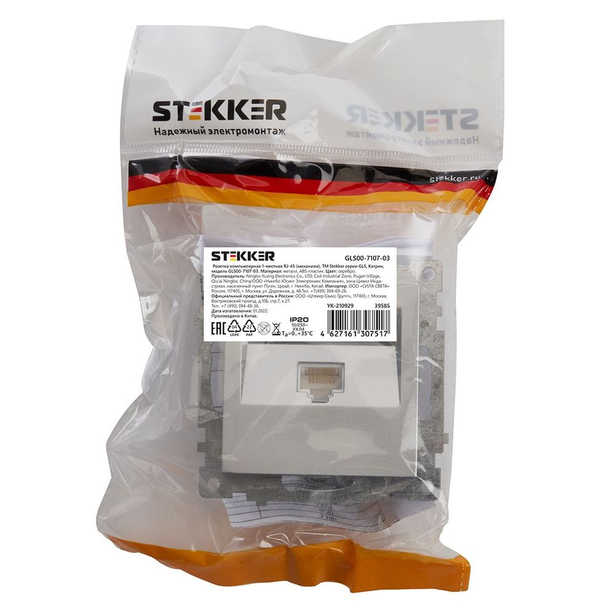 Электротовар Розетка компьютерная RJ-45 Stekker Катрин серебро GLS00-7107-03 39585 серебро поликарбонат / латунь / металлические / металл — фото 3