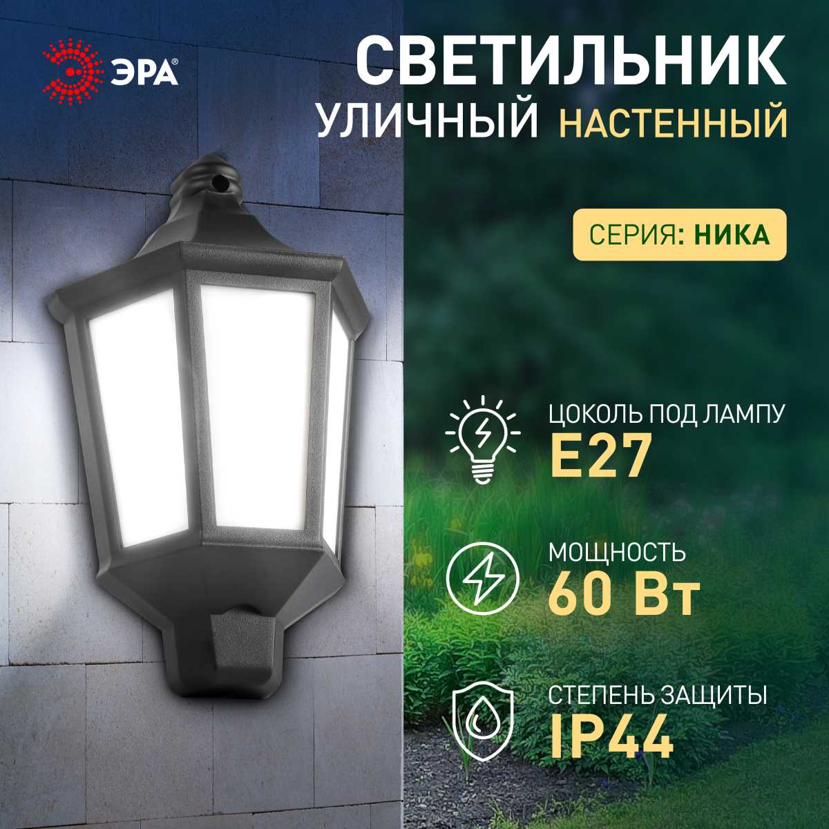 Уличное освещение Садово-парковый светильник ЭРА «Ника» НБУ 06-60-003 60Вт черный белое основание… черный полипропилен / поликарбонат — фото 4