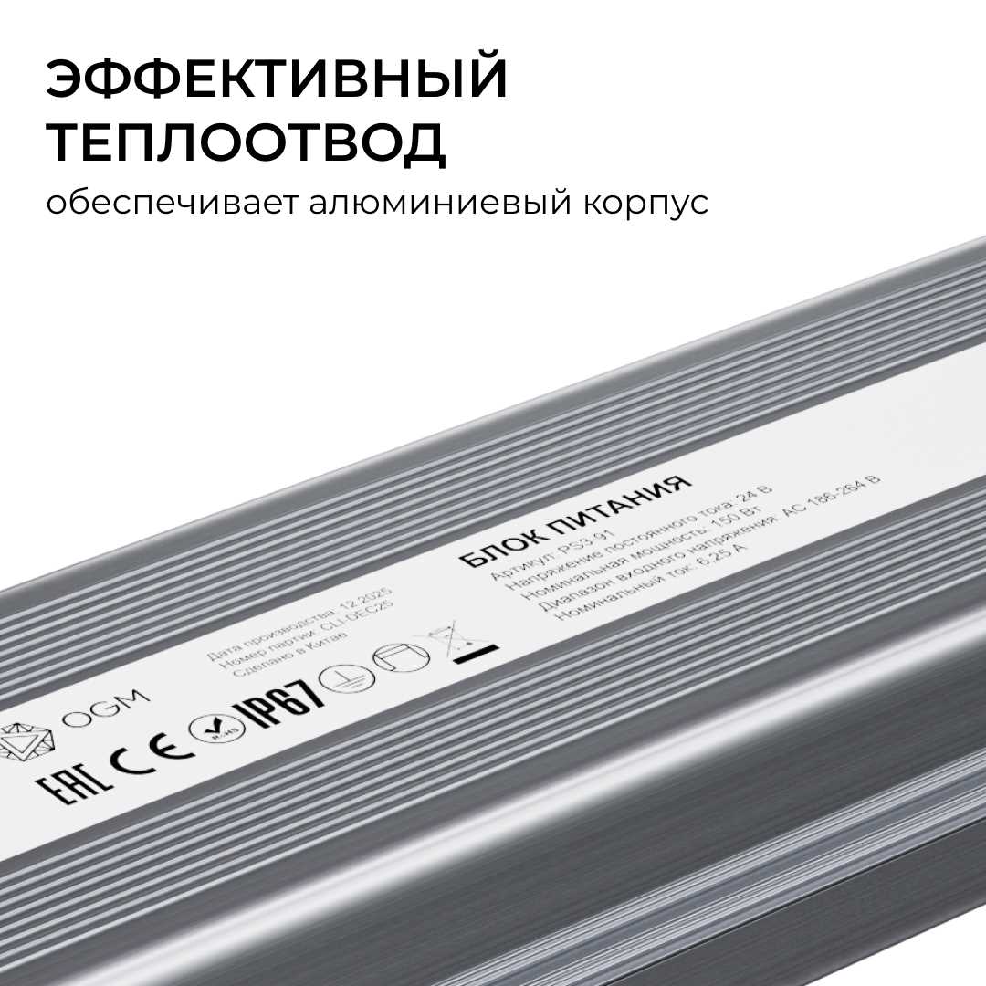 Светодиодные лент Блок питания OGM IP67 6,25A, Серый серый алюминий — фото 5