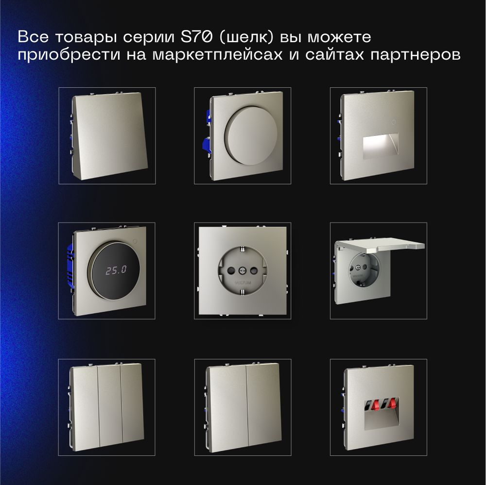 Электротовар Выключатель встраиваемый Voltum S70 одноклавишный с подсветкой 10А, (шелк) VLS010204 поликарбонат — фото 4