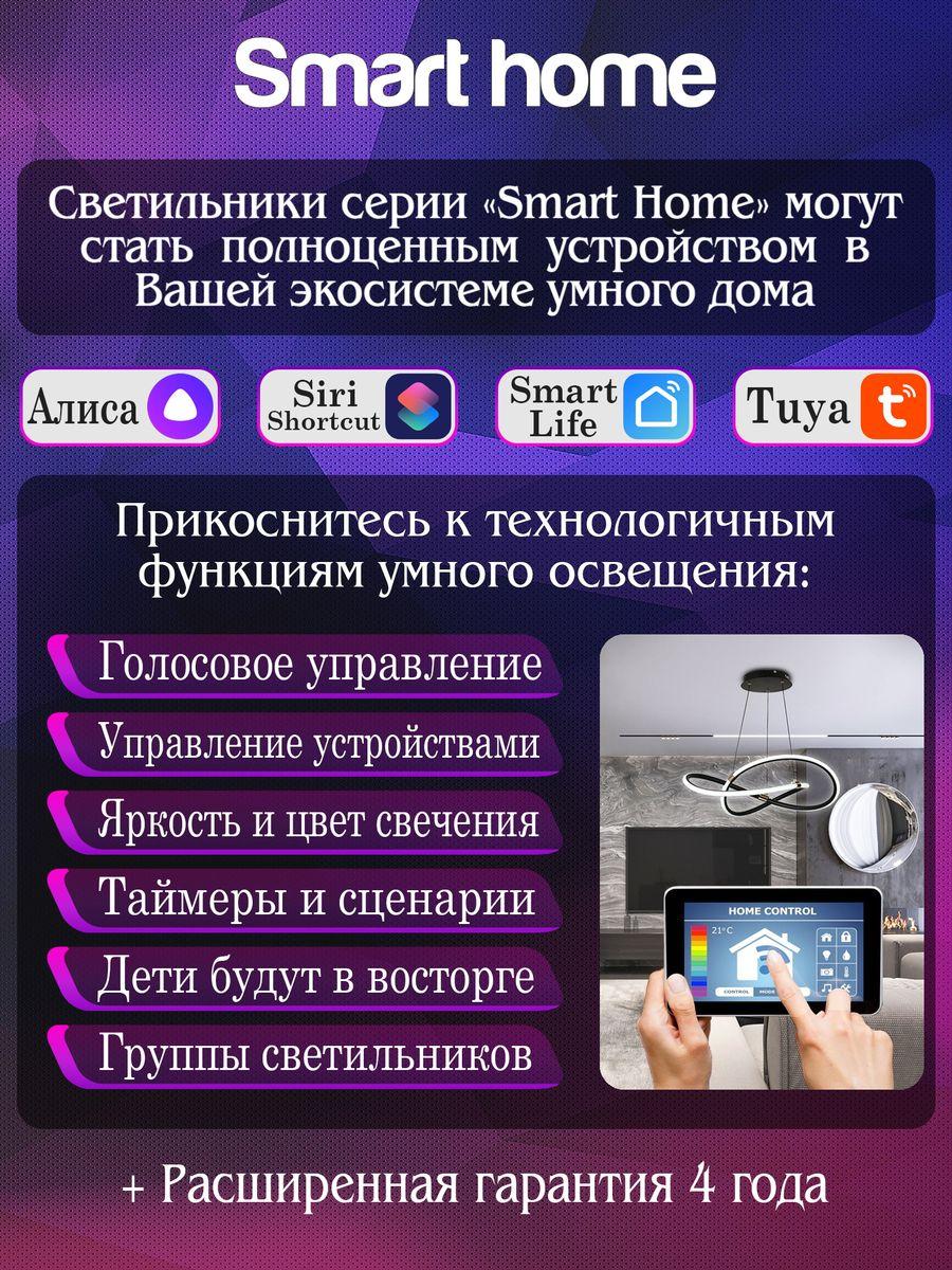 Потолочная люстра Потолочная светодиодная люстра Natali Kovaltseva Smart Home Lamps, Белый белый пластиковые / металл / акрил — фото 3
