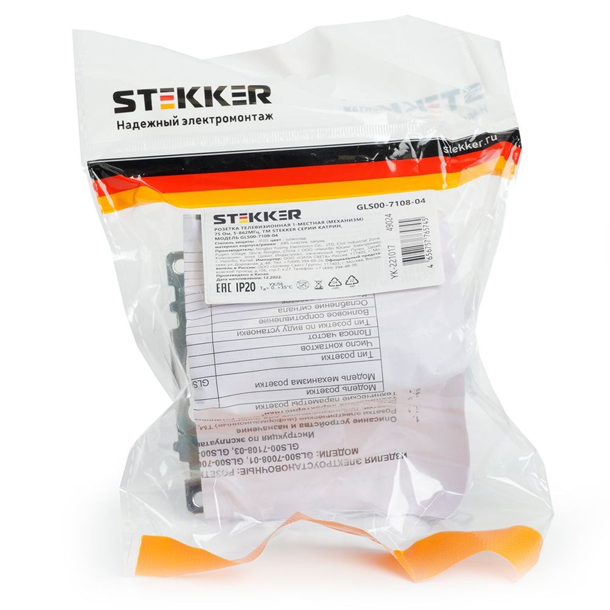 Электротовар ТВ-розетка RJ-45 Stekker Катрин шоколад GLS00-7108-04 49024, Коричневый в скандинавском стиле коричневый поликарбонат / латунь — фото 4