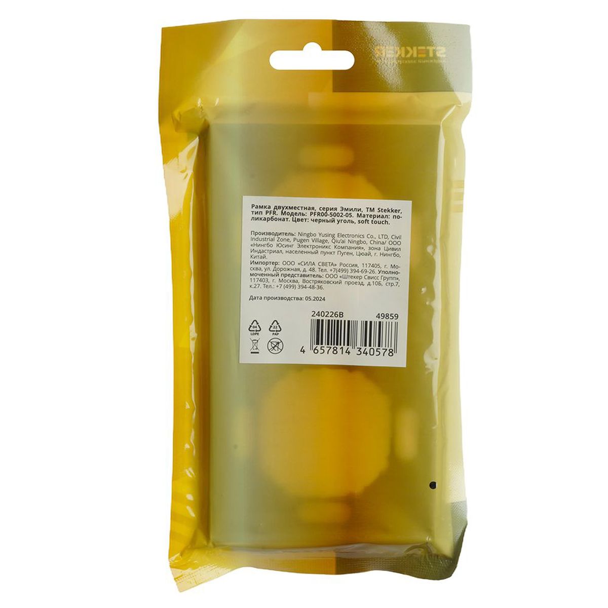 Электротовар Рамка STEKKER, PFR00-5002-05 2-местная, серия Эмили, черный уголь, soft touch 49859 черный поликарбонат / металлические / металл — фото 2