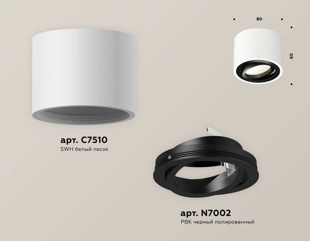 Светильник Комплект накладного светильника Ambrella light Techno Spot SWH PBK белый песок… белый металлические / металл — фото 2