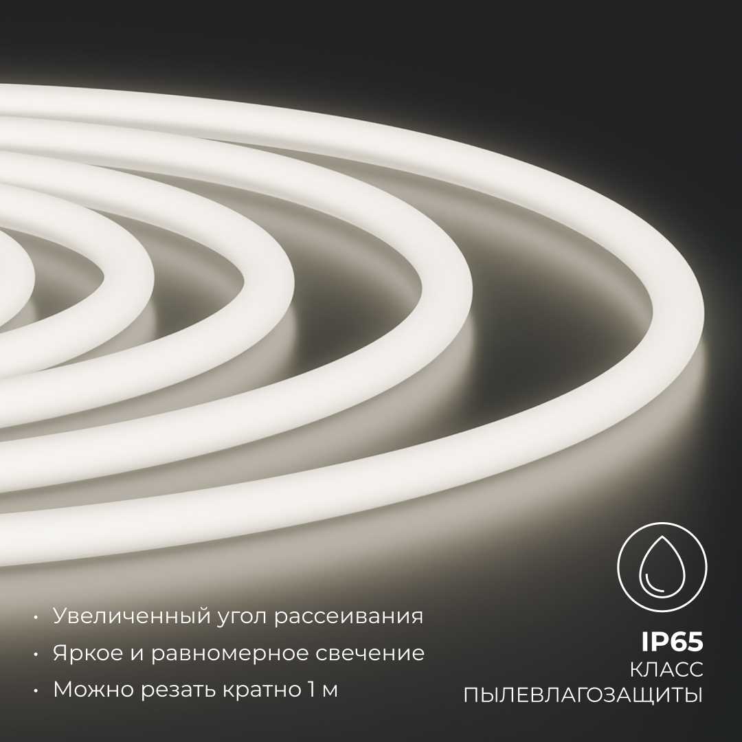 Светодиодные лент Комплект светодиодного НЕОНа Apeyron , м, 300лм м, smd 2835, 144д м, круглый, d=14,… белый пвх — фото 3