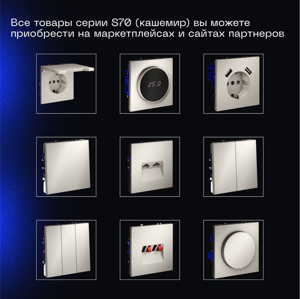 Электротовар Выключатель встраиваемый Voltum S70 одноклавишный с подсветкой 10А, (кашемир)… поликарбонат — фото 5
