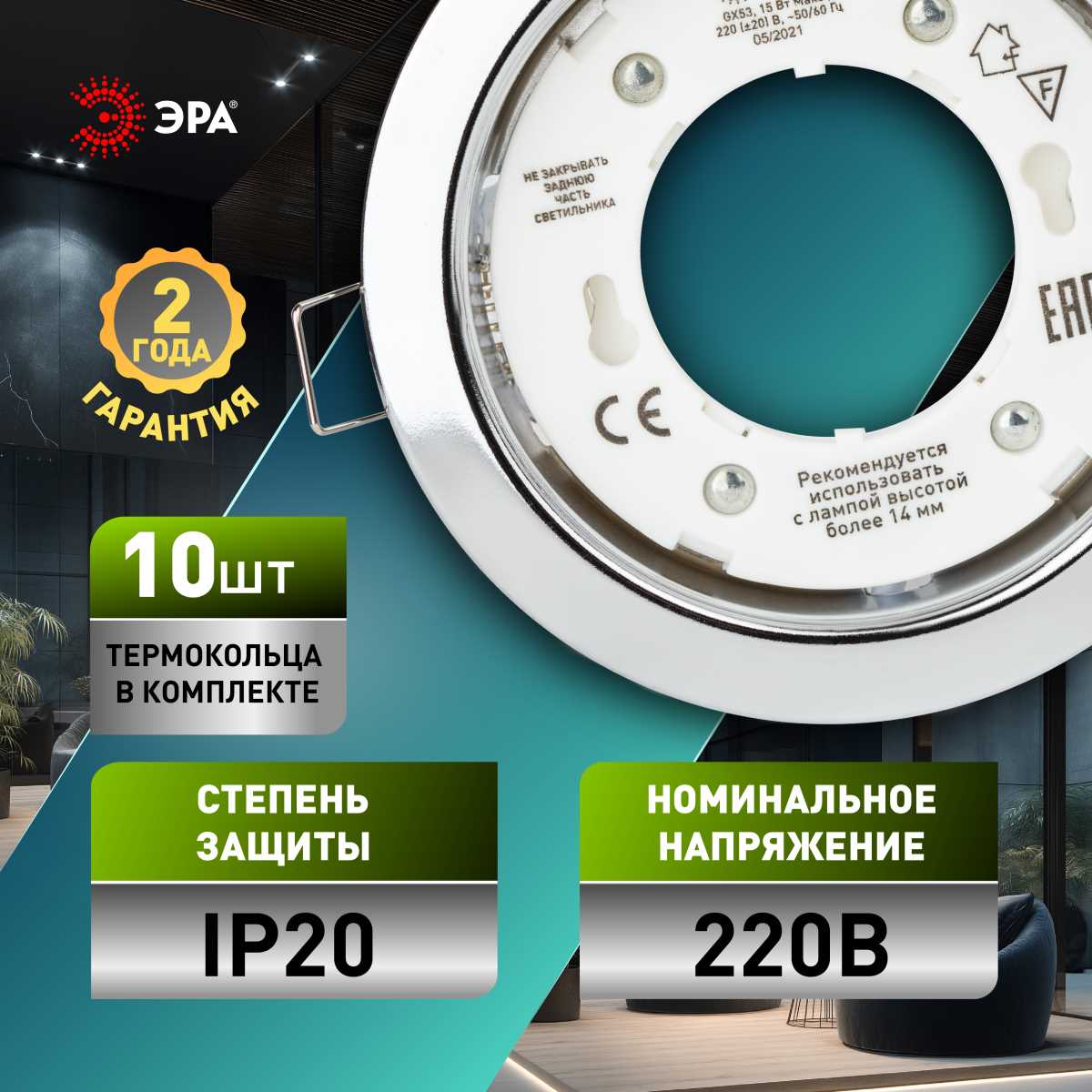 Светильник Светильник встраиваемый ЭРА KL35 СН 1 (к) Set 10 под лампу хром с термокольцом набор… хром алюминий — фото 3