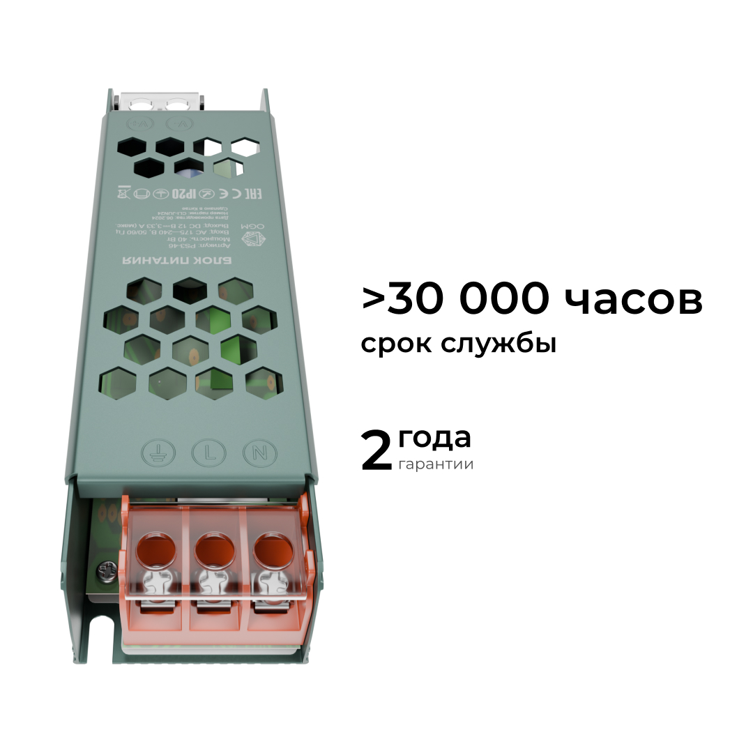 Светодиодные лент Блок питания слим-метал OGM IP20 3,33A, Серебро серебро алюминий — фото 3