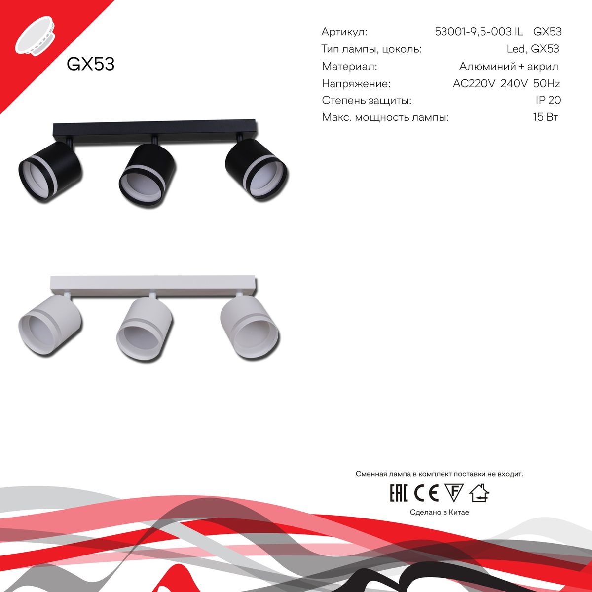 Споты с 3 и более плафонам Спот 53001-9.5-003IL SPOT LIGHT WT, Белый белый металлические / алюминий / алюминий, акрил — фото 2