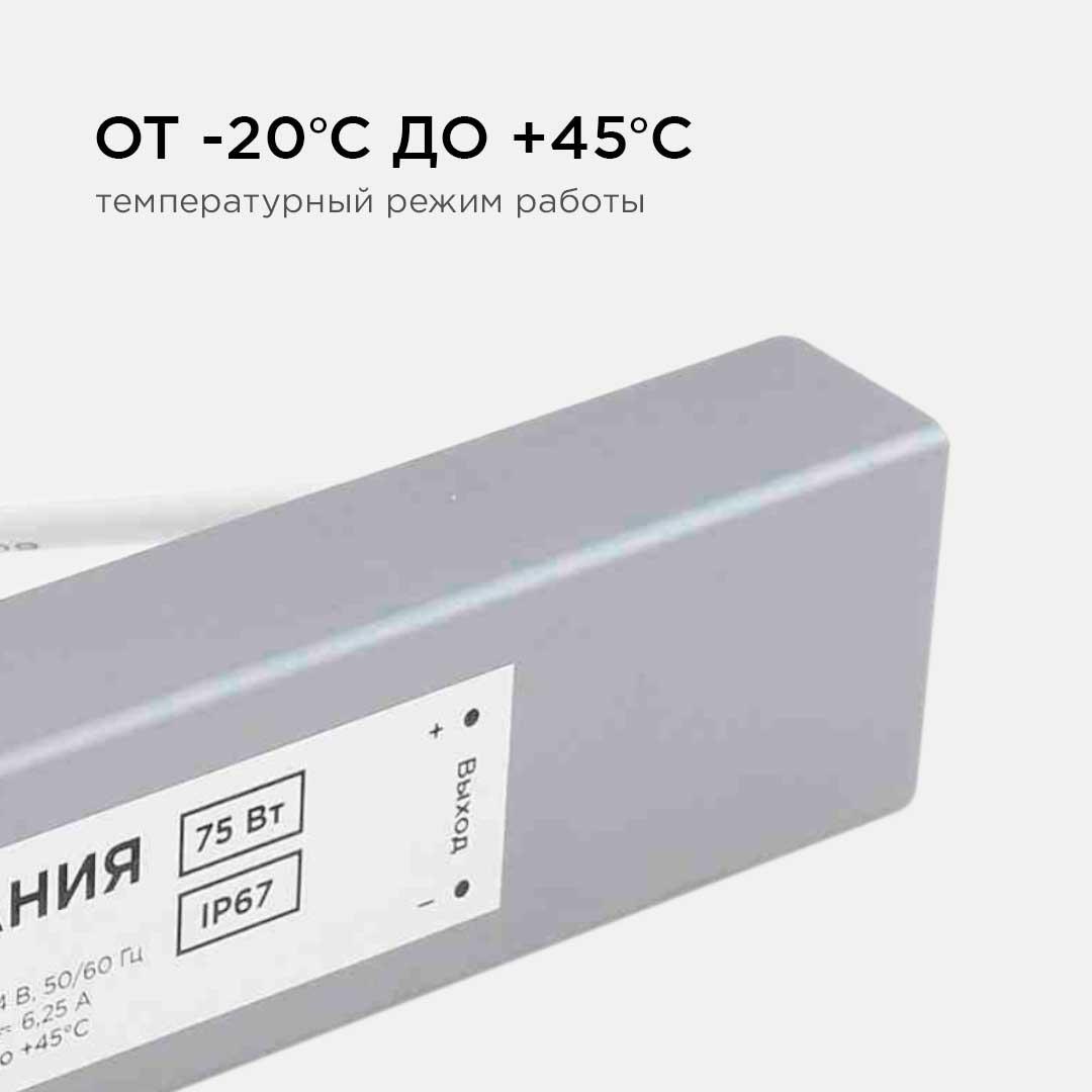 Светодиодные лент Блок питания Apeyron IP67 6,25A, Серебро серебро металлические — фото 4
