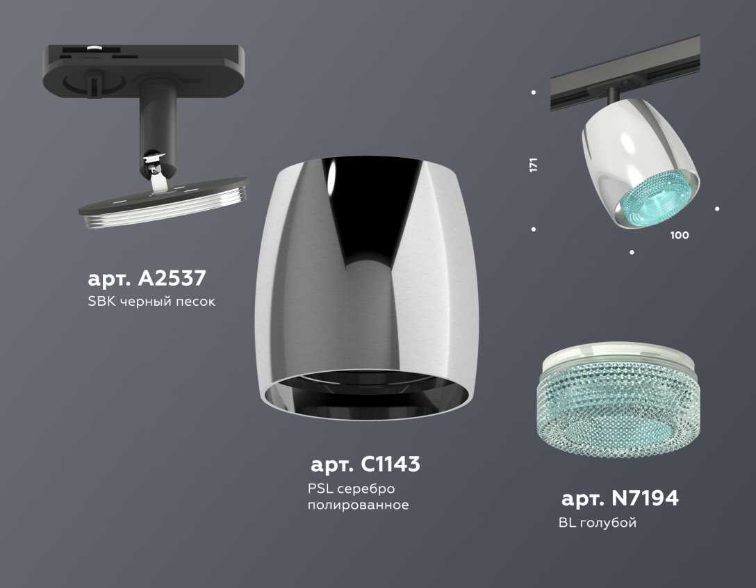 Светильник Комплект трекового светильника Ambrella light Track System XT (, ), Серебро серебро пластиковые / металл — фото 3