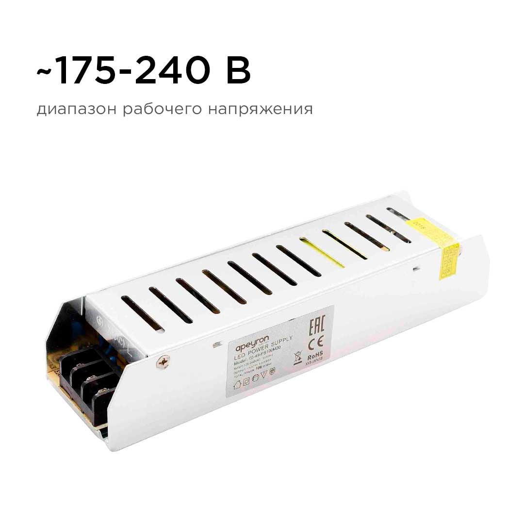 Светодиодные лент Блок питания Apeyron IP20 8,3A, Серебро серебро металлические — фото 6