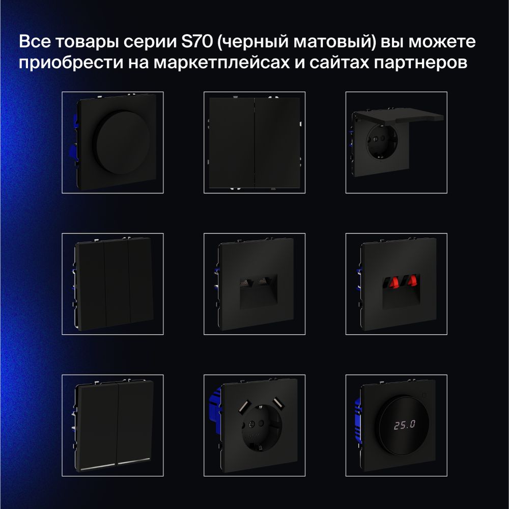 Электротовар Выключатель с самовозвратом встраиваемый Voltum S70 одноклавишный 10А, (черный… черный поликарбонат — фото 6