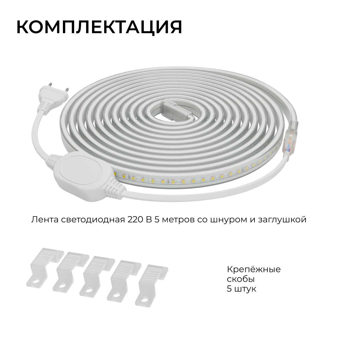 Светодиодные лент Комплект светодиодной влагозащищенной ленты Apeyron m 120LED m 2835SMD теплый, Белый белый пвх — фото 6