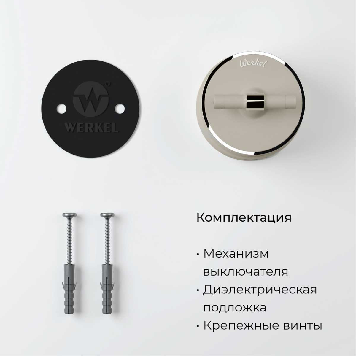 Электротовар Переключатель-выключатель Werkel Vintage слоновая кость матовый / хром W5812055… хром поликарбонат — фото 2